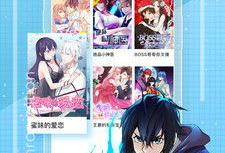 在线免费看动漫,免费在线观看，尽在指尖